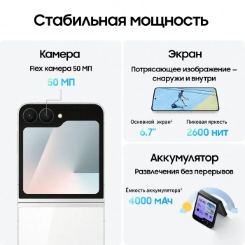 Смартфон Samsung SM-F761B