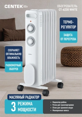 Радиатор масляный Centek CT-6230-11
