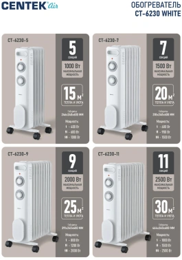 Радиатор масляный Centek CT-6230-11