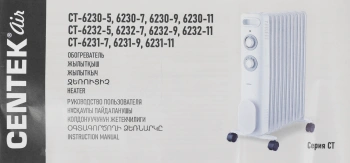 Радиатор масляный Centek CT-6230-7