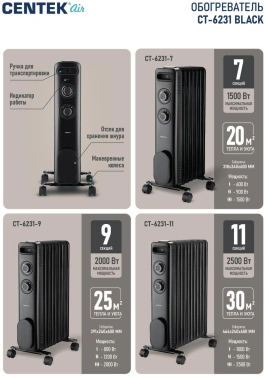 Радиатор масляный Centek CT-6231-11