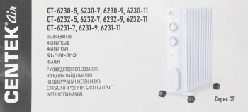 Радиатор масляный Centek CT-6231-11