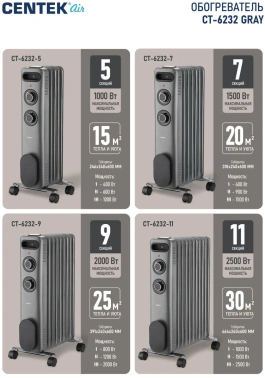 Радиатор масляный Centek CT-6232-5