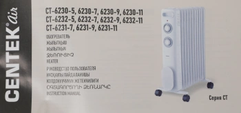 Радиатор масляный Centek CT-6232-5