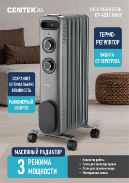 Радиатор масляный Centek CT-6232-7