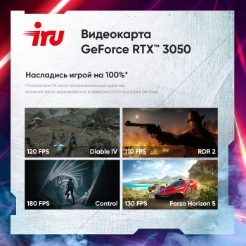 ПК IRU Tactio 320A5GE