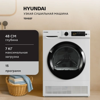 Сушильная машина Hyundai TD1027