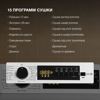 Сушильная машина Hyundai TD1027