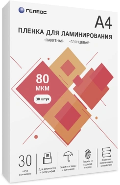 Пленка для ламинирования Heleos 80мкм A4 (30шт) глянцевая 216x303мм  LPA4-80-30