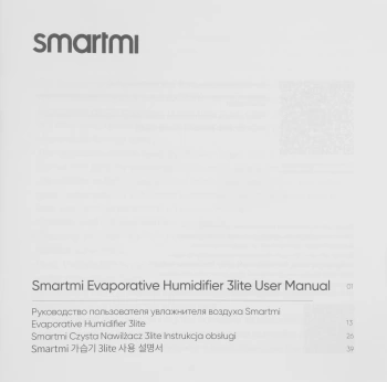 Увлажнитель воздуха Smartmi 3 lite