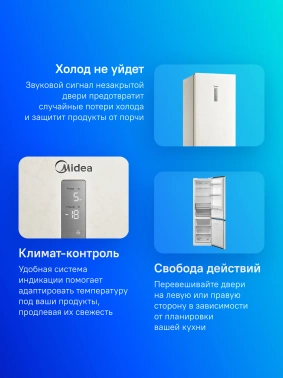 Холодильник Midea MDRB522MGE33OD