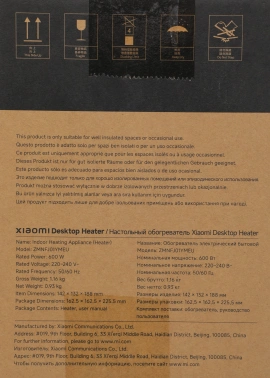 Тепловентилятор Xiaomi Rush BHR8940EU