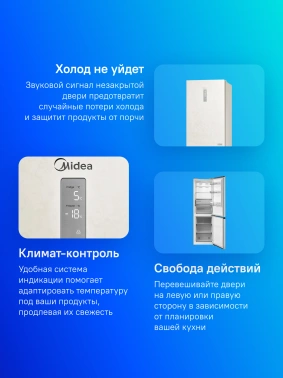 Холодильник Midea MDRB471MGF33O