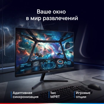 Монитор IRU 27