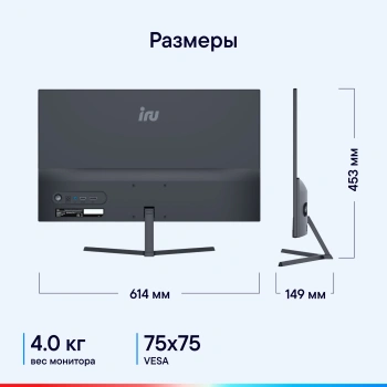 Монитор IRU 27