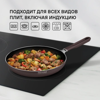 Набор посуды Rondell SensArt RDA-2022