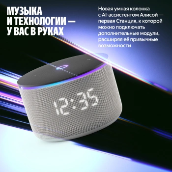 Умная колонка Yandex Станция Мини 3 Про