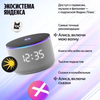 Умная колонка Yandex Станция Мини 3 Про