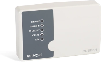 Модуль Rubezh R3-МС-Е