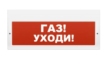 Оповещатель Rubezh ОПОП 1-8 24В Газ - уходи!