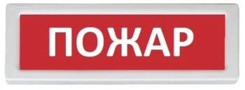 Оповещатель Rubezh ОПОП 1-8 Пожар