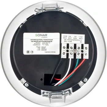 Громкоговоритель Rubezh  Sonar SCS-106-103