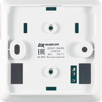 Оповещатель Rubezh ОПОП 124-R3
