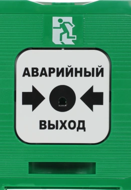 Устройство дистанционного пуска Rubezh ИР 513-10 исп.1 Аварийный Выход