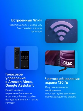 Телевизор OLED Samsung 77