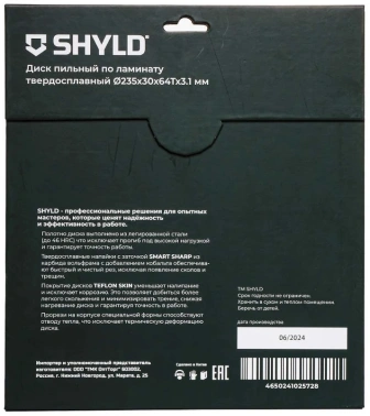 Диск пильный по лам./ДСП Shyld 20550