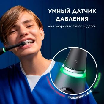 Зубная щетка электрическая Oral-B iO Series 9