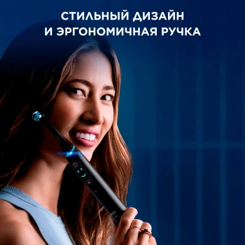 Зубная щетка электрическая Oral-B iO Series 9