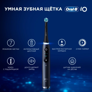 Зубная щетка электрическая Oral-B iO Series 9