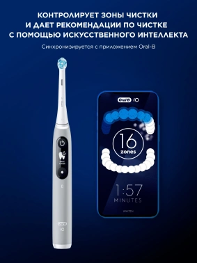 Зубная щетка электрическая Oral-B iO Series 6 Grey Opal