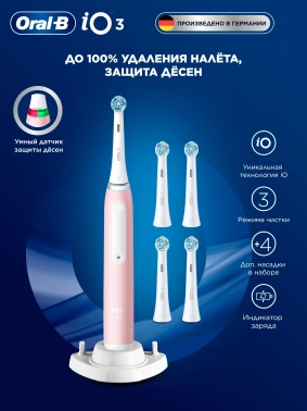 Зубная щетка электрическая Oral-B IO_S3_BLUSH PINK