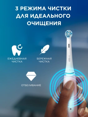 Зубная щетка электрическая Oral-B IO_S3_BLUSH PINK