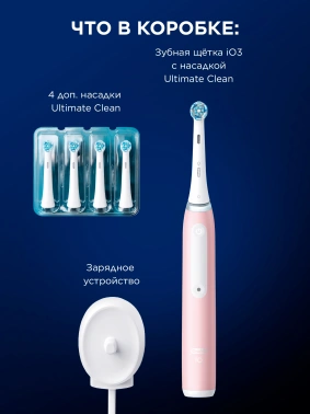 Зубная щетка электрическая Oral-B IO_S3_BLUSH PINK