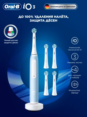 Зубная щетка электрическая Oral-B iO_S3_Ice Blue