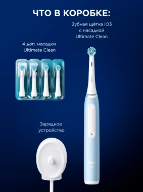 Зубная щетка электрическая Oral-B iO_S3_Ice Blue