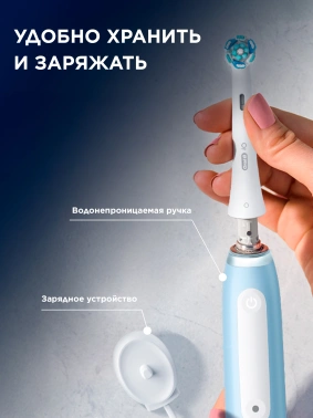 Зубная щетка электрическая Oral-B iO_S3_Ice Blue
