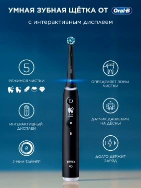 Зубная щетка электрическая Oral-B iO_S6_Black Lava_Ultimate Clean