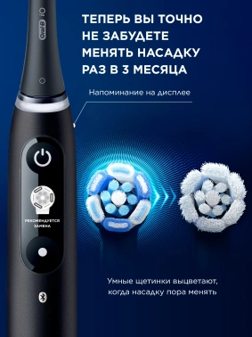 Зубная щетка электрическая Oral-B iO_S6_Black Lava_Ultimate Clean