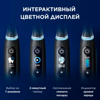 Зубная щетка электрическая Oral-B iO_S10_Cosmic Black