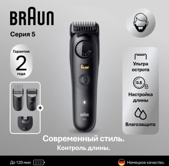 Триммер Braun Series 5 BT5520