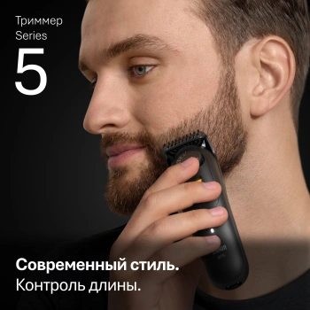 Триммер Braun Series 5 BT5520