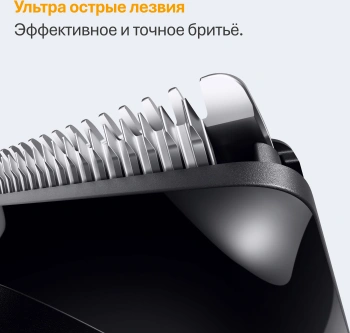 Триммер Braun Series 5 BT5520