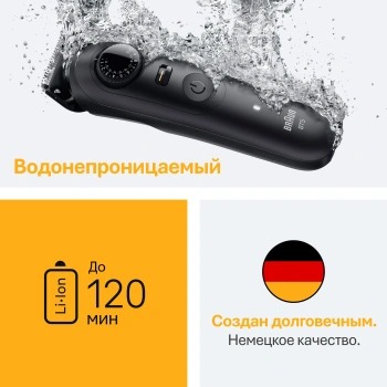 Триммер Braun Series 5 BT5520