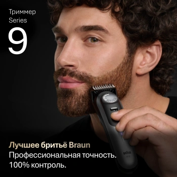 Триммер Braun BT9520