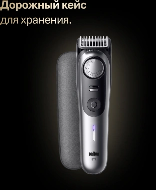 Триммер Braun BT9520