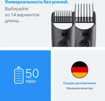 Триммер Braun AIO3500